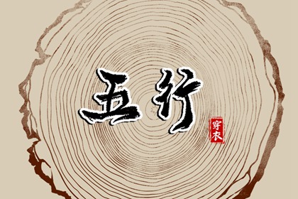 元亨六爻排盘_测八字姓名测试_八字生成器_八字批文解释_命免费八字
