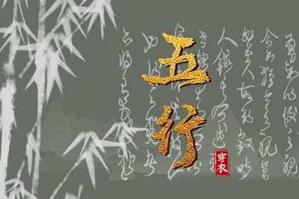 八字择良辰吉日_命生辰八字算命_测算公司名称_善吉测八字算命
