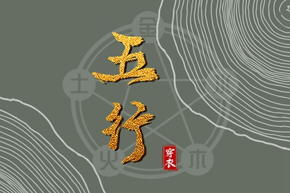 八字月令查询,占卜测算,近期情感测算