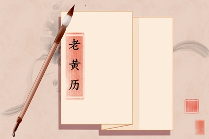 今日神位:东南西北
